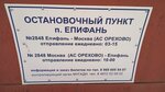 Епифань (Tula Region, Kimovskiy rayon, rabochiy posyolok Yepifan, Kimovskaya ulitsa), public transport stop