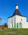Ilii Proroka V Prusakh Church (село Пруссы, Садовая улица, 11), orthodox church