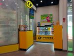 Stoloto (Uralskaya Street, 61А), lottery