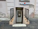 Рыбалка (Apraksin Lane, 19-21) ، لوازم صيد