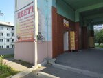 Цветы (ulitsa Marshala Koneva, 20/29), flower shop