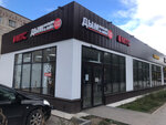 Ice Smoke (selo Ust-Kachka, ulitsa Pobedy, 6), vape shop