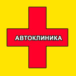 Avtoklinika (Mira Street, 28А), car service, auto repair