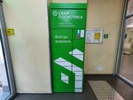 Сберлогистика (Avtozavodskiy prospekt, 29), parcel automat