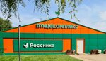 Россинка (Беляевская ул., 36, Оренбург), сельскохозяйственное предприятие в Оренбурге