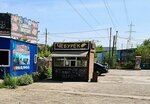 Чебурек (Belyayevskaya ulitsa, 50/1), fast food