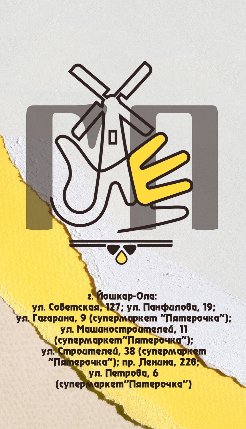 Государевы пекарни