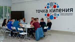 Точка кипения (Mira Avenue, 11), coworking