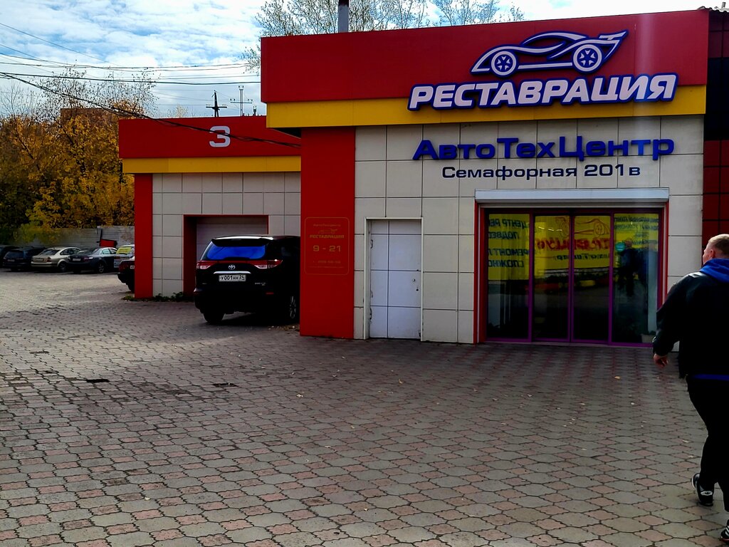 Автосервис, автотехцентр Реставрация, Красноярск, фото