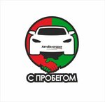 Авто-Белогорье (Магистральная ул., 8, Белгород), выкуп автомобилей в Белгороде
