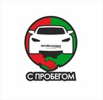 Авто-Белогорье (Magistralnaya Street, 8), recompra de coches