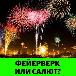 Fireworks and pyrotechnics Mir feirverkov, Saint Petersburg, photo