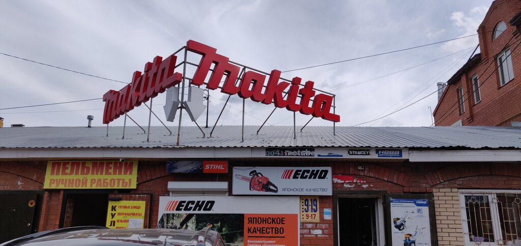 Electric and gas powered tools Magazin Instrumenty, Aleksandrov, photo