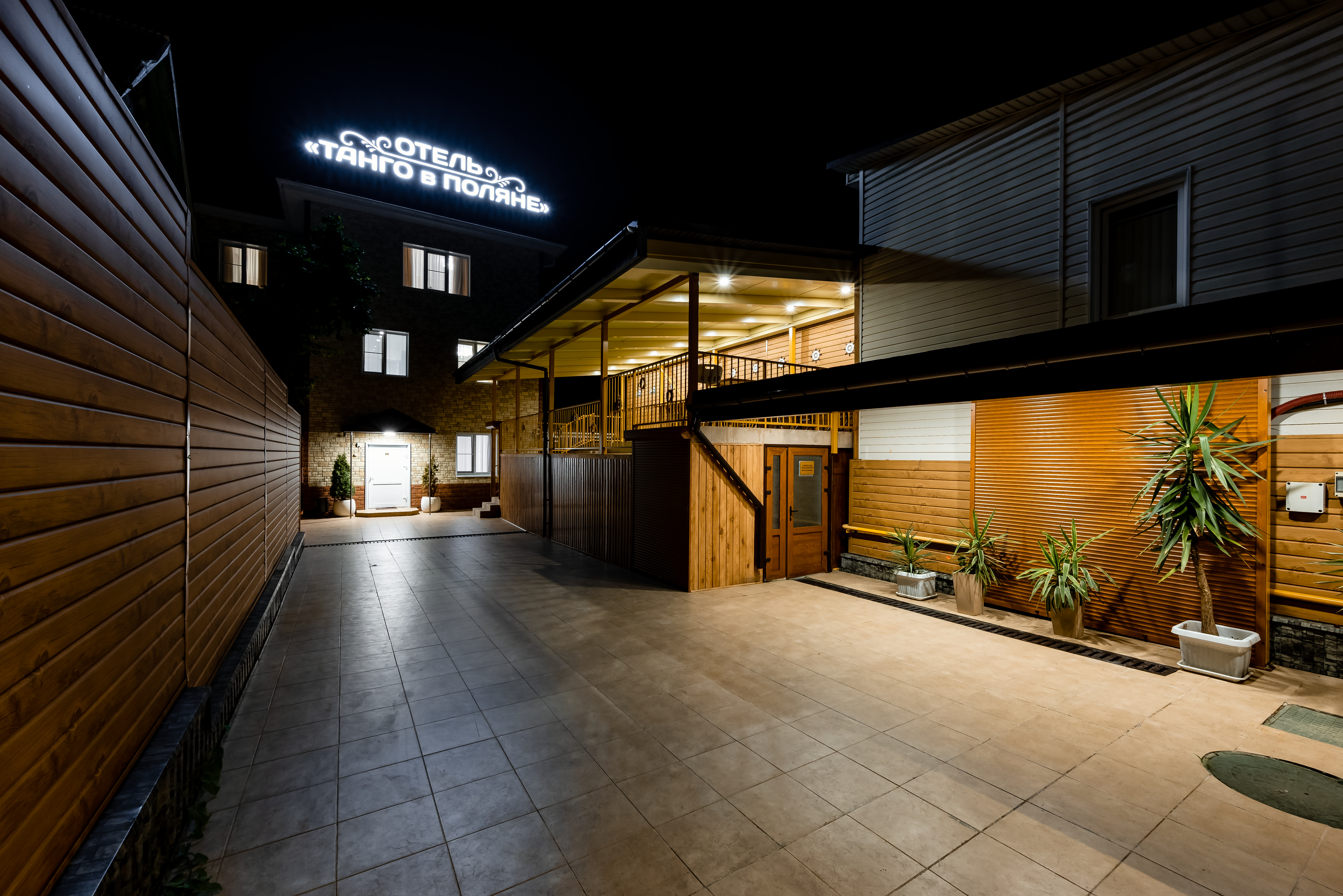 Фото Танго в Поляне