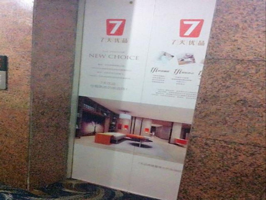 Фото 7 Days Inn Shanghai Changshou Road Subway Station Yaxin Life Square Branch