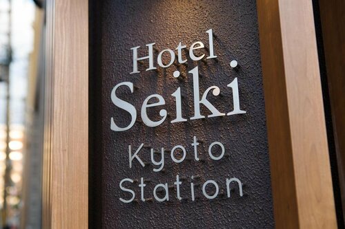 Гостиница Hotel Seiki Kyoto Station в Киото