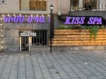 Kiss SPA Salon (Koryun Street, 3), erotic massage