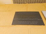Shkola srednyaya, obshcheobrazovatelnaya im. S. N. Reshetova, Mbou (posyolok gorodskogo tipa Kardymovo, Shkolnaya ulitsa, 9) ، مدرسة