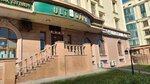 Ult Dami (Syǵanaq kóshesi, 58/1), confitería