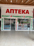 Özyuva Eczanesi (Antalya, Kemer, Merkez Mah., Akdeniz Cad., 11), pharmacy