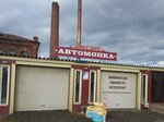 Арена-авто (ulitsa Lenina, 13/2), tire service