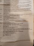 Lipetskfarmatsiya (Poperechnyy Drive, 4), expertise
