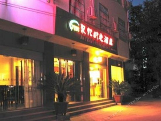 Hotel Juyi Shiguang Hotel - Lijiang, Lijiang, photo