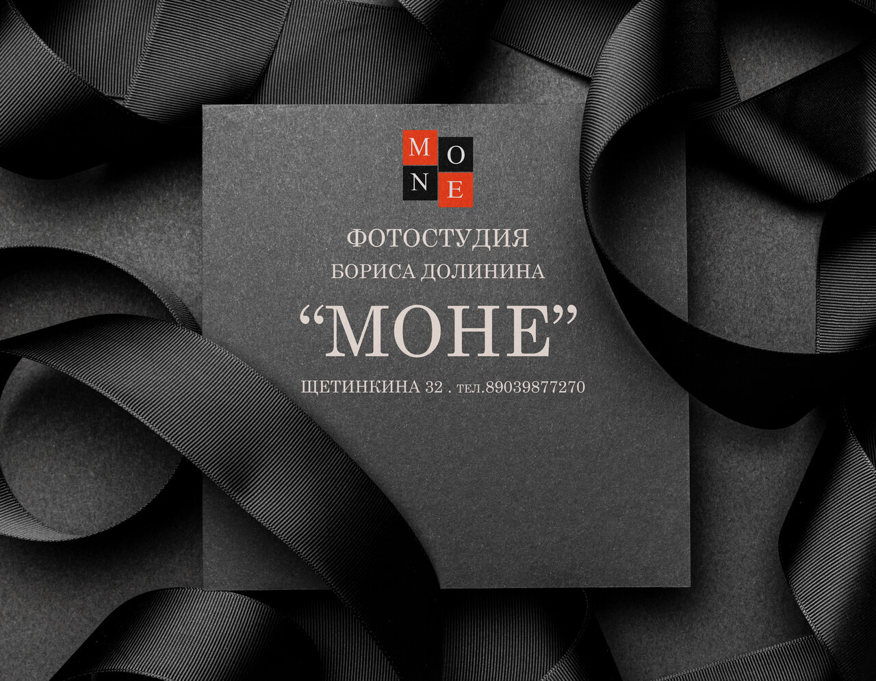 Моне
