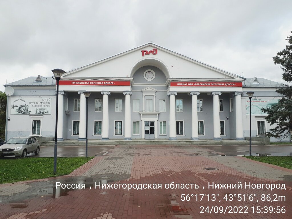 قاعات مؤتمرات واجتماعات Инженерный центр Горьковской железной дороги ، نيجني نوفغورود، صورة