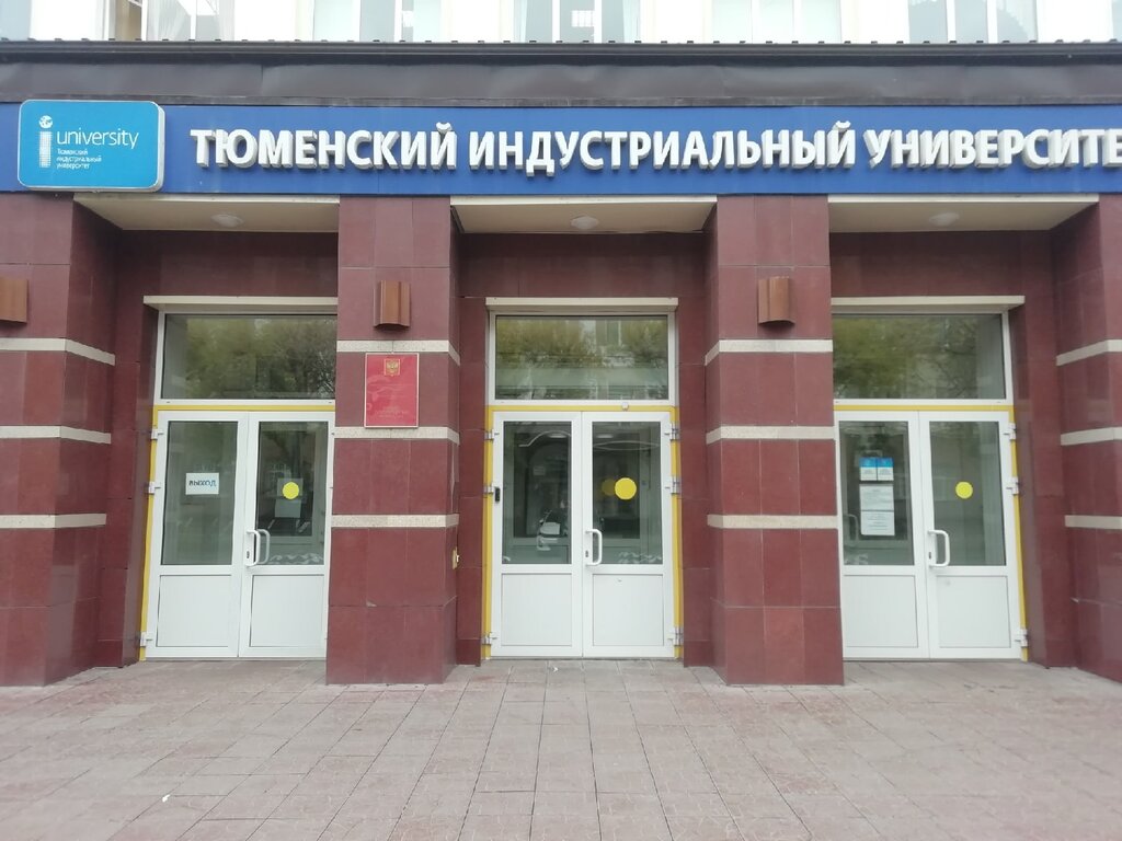 اتحاد تجاري Студенческий отряд охраны правопорядка Тюменского индустриального университета ، تيومين، صورة