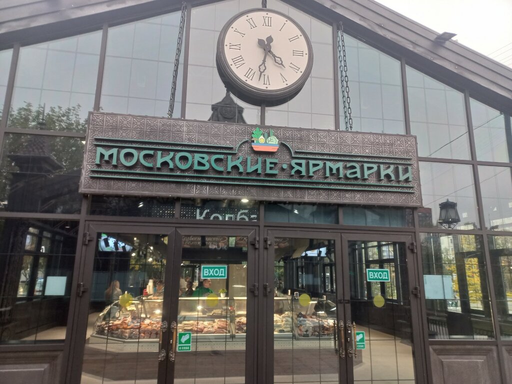 Пекарня Каравай-СВ, Москва, фото