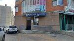 Магазин профессиональных товаров для косметологии Косметик Центр (Volochayevskaya Street, 85), perfume and cosmetics shop