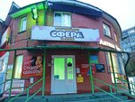 Сфера (Kadykova Street, 11к1) ، مركز تسوق