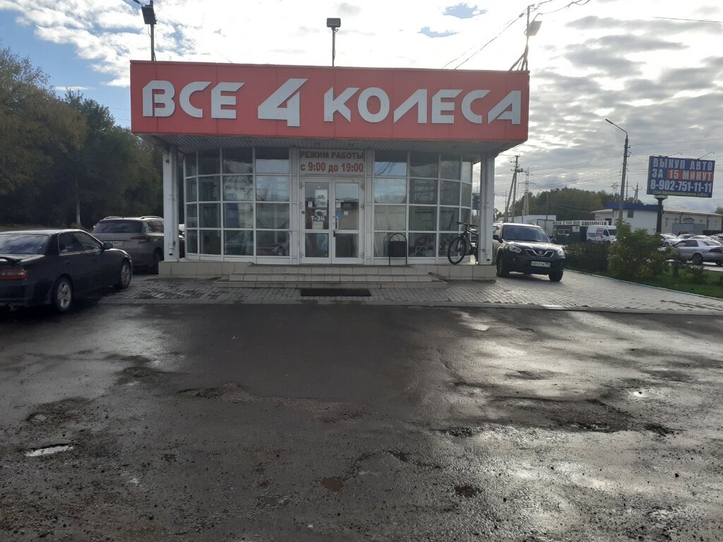 Панорама: Все 4 колеса, шины и диски, Рязанская ул., 50А, Тула, Россия - Яндекс 