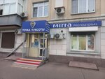 Mirra (1st Dubrovskaya Street, 1А), perfume and cosmetics shop