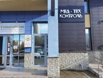 Мед-тех контроль (Repina Street, 52), pre-trip inspection point