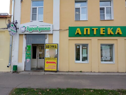 Pharmacy Zdravushka, Ivanovo, photo