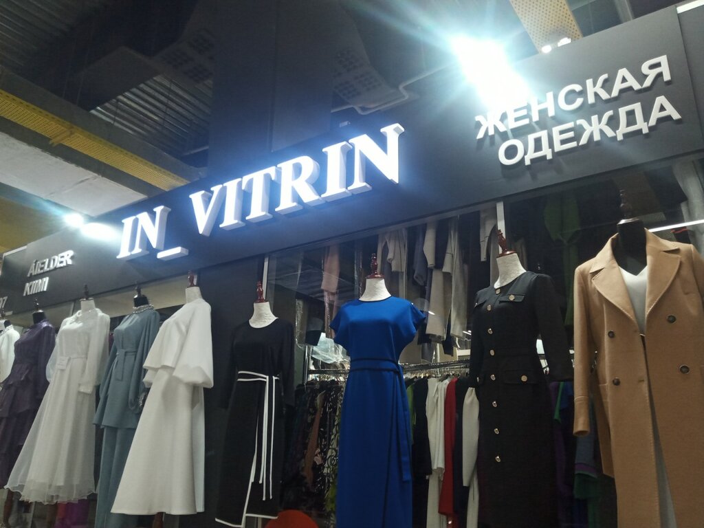 Clothing store Invitrin, Almaty, photo