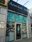 Донской улов (Eryomenko Street, 67/2) ، الأسماك والمأكولات البحرية