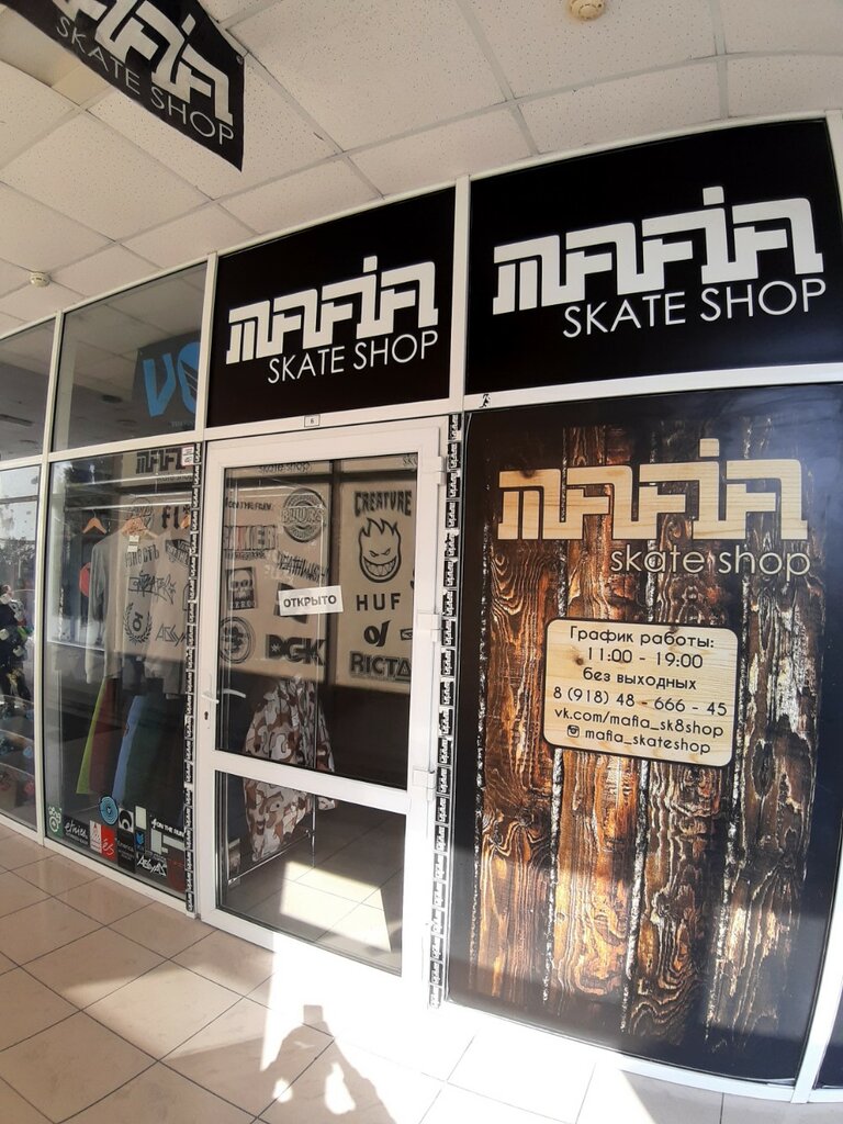 Sports store Mafia skate shop, Novorossiysk, photo