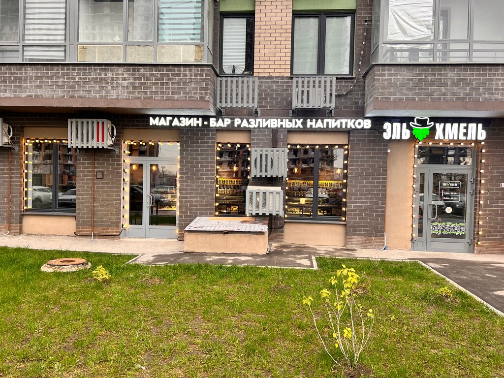 Магазин пива ЭльХмель, Балашиха, фото
