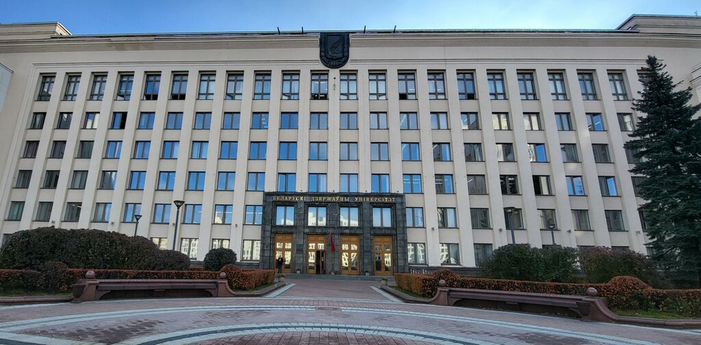 Research institute БГУ, НИИ прикладных проблем математики и информатики, Minsk, photo