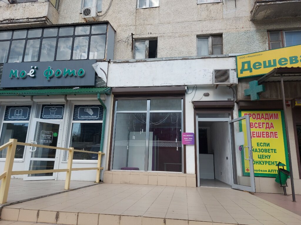 Дэф ул героев десантников 3 фото Wildberries, пункт выдачи, ул. Героев Десантников, 79, Новороссийск - Яндекс Кар