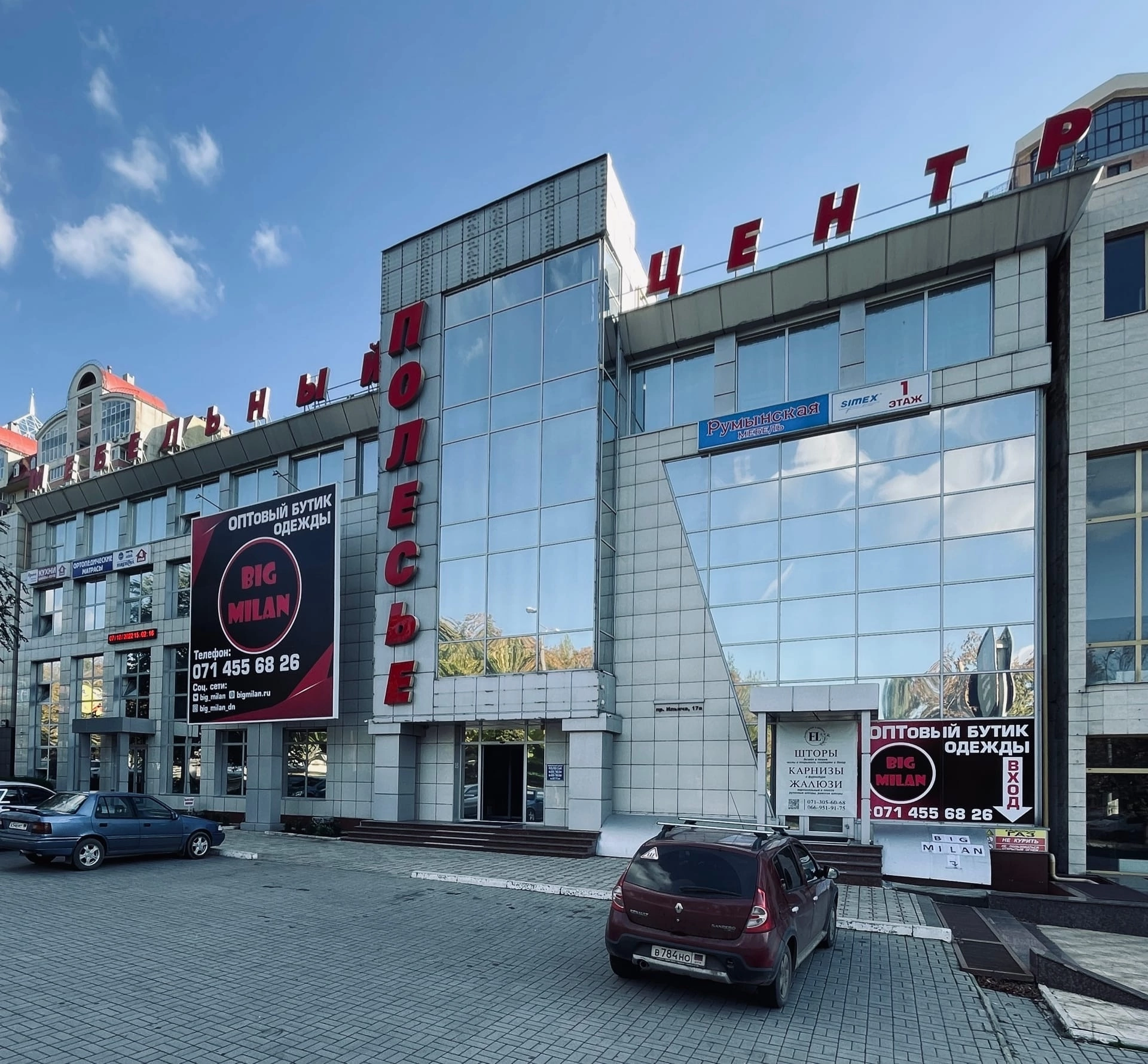 Ключи просп ильича 44 фото Фото: BigMilan, одежда оптом, просп. Ильича, 17А, Донецк - Яндекс Карты