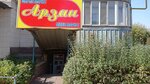 Arzan (Qulager shaǵyn aýdany, 51), tienda de productos