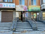 Muslim_dress_ekb (Tehnicheskaya Street, 55), clothing store