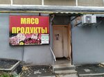 Мясной магазин (Nakhimova Street, 3) ، محل بقالة
