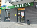 Pharmacy (Murata Akhedzhaka Street, 16к2), pharmacy