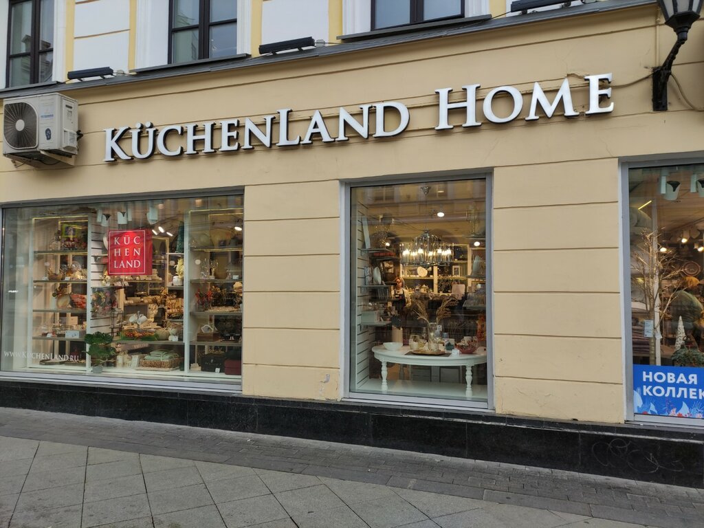 Товары для дома Kuchenland Home, Москва, фото