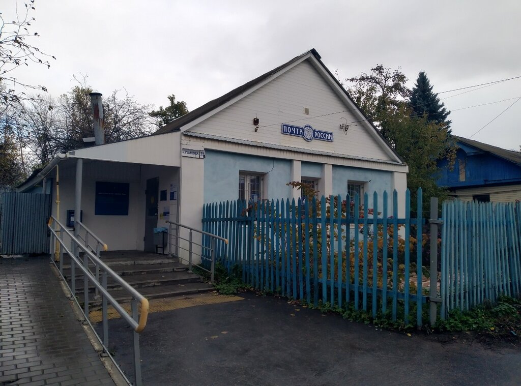 Post office Otdeleniye pochtovoy svyazi Ryazan 390025, Ryazan, photo